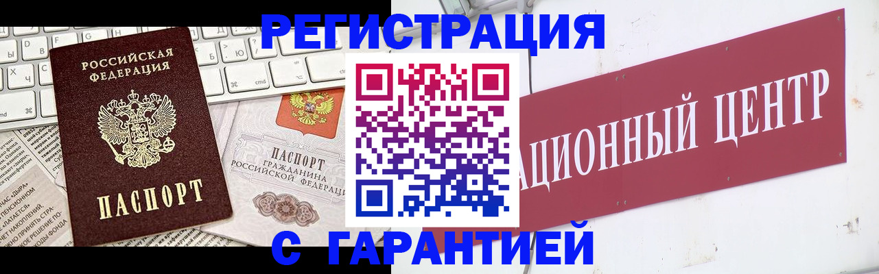 временная регистрация 2025 в Галиче