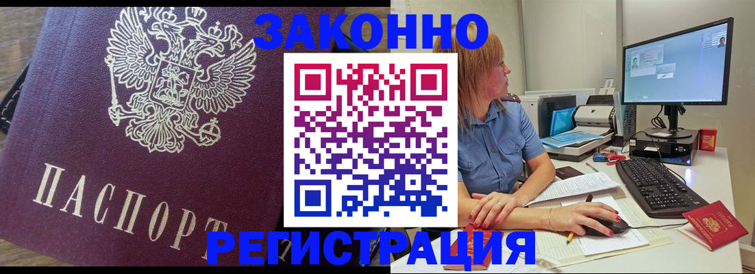 прописка иностранных граждан в Галиче
