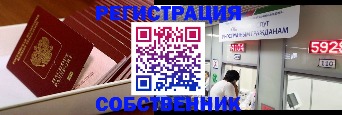 временная регистрация недорого в Галиче